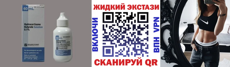 Бутират 1.4BDO  магазин  наркотиков  Советская Гавань 