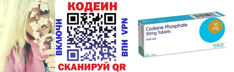 Кодеин напиток Lean (лин)  OMG маркетплейс  Советская Гавань 