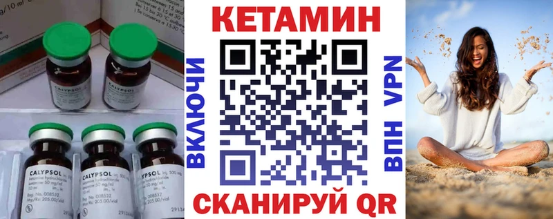 Кетамин ketamine  Советская Гавань 