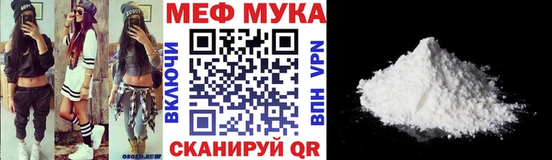 Меф mephedrone  площадка официальный сайт  Советская Гавань 