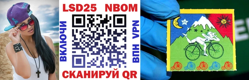 Марки NBOMe 1,8мг  Советская Гавань 